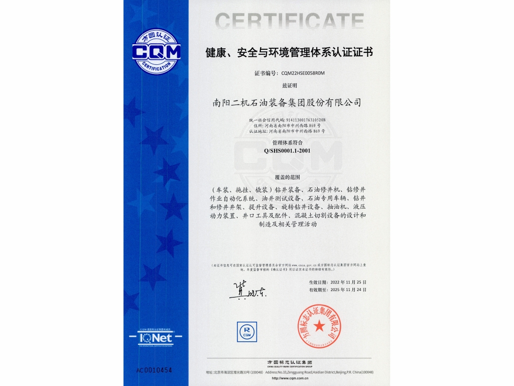 HSE����ϵͳ֤��