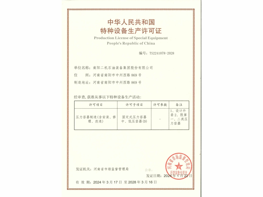 ����װ����������֤-ѹ������