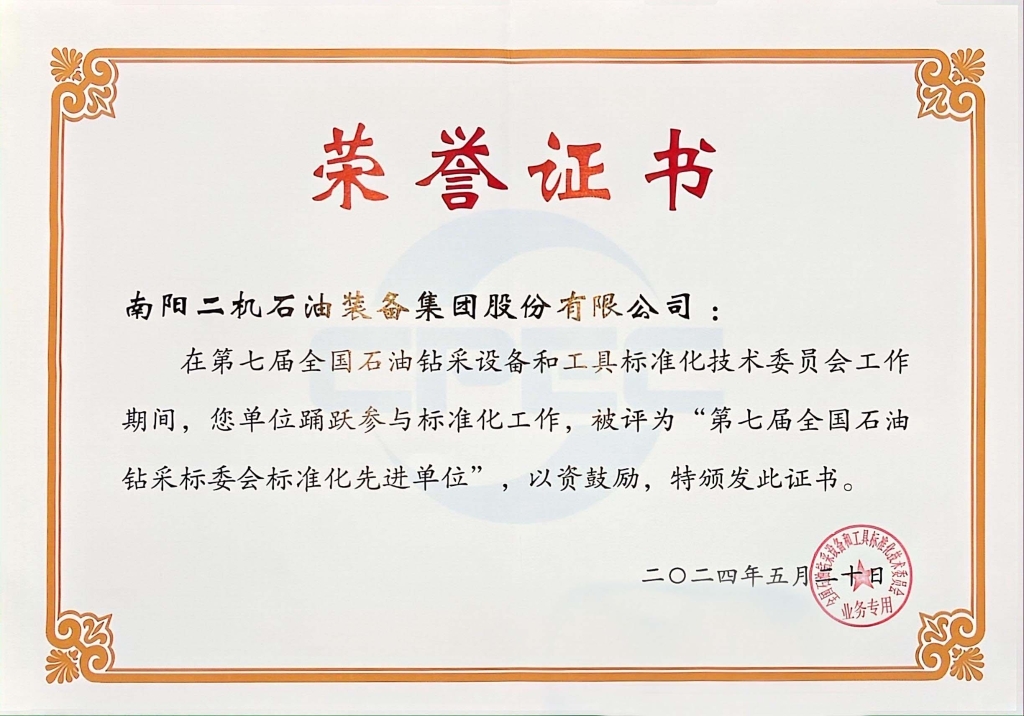 ����ʯ����ɱ�ί���׼���Ƚ���λ